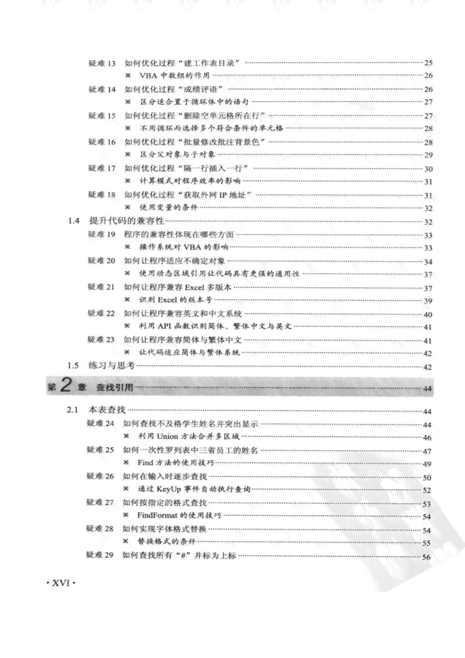 AI生成实践报告撰写攻略：涵步骤、技巧与常见问题解答