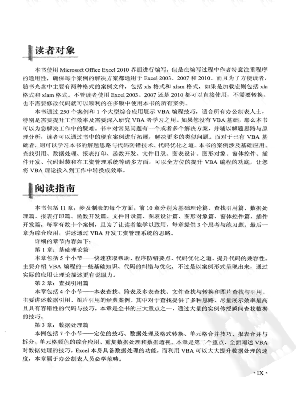 AI生成实践报告撰写攻略：涵步骤、技巧与常见问题解答