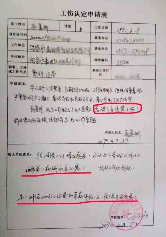 工伤事故证人证言确认书撰写指南及模板
