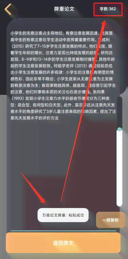ai论文写作助手免费：支持writeaid写作功能，一键安装体验
