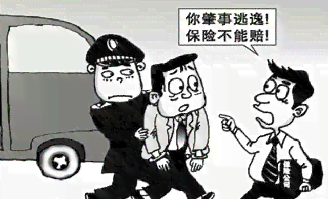 '肇事者逃逸情况下工伤保险是否予以赔偿解析'