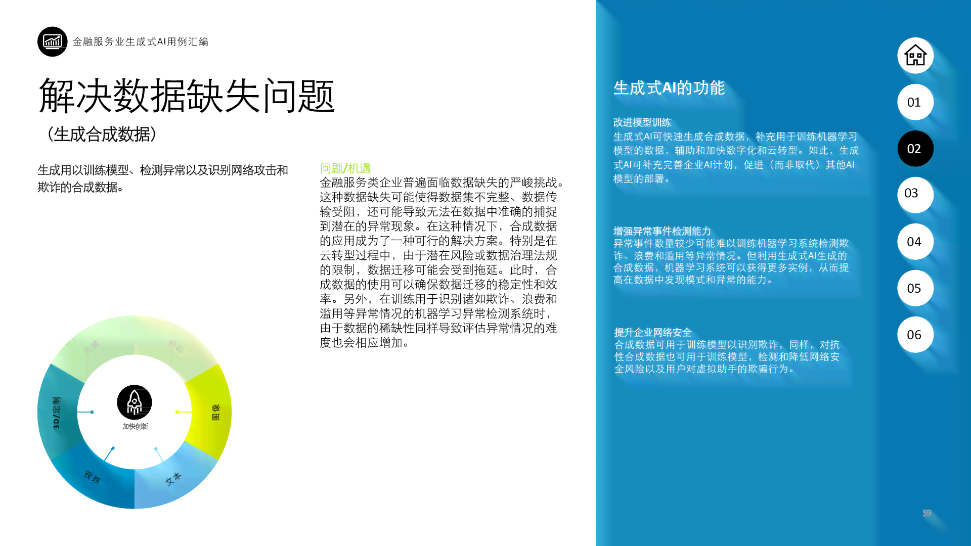 '运用AI技术生成个性化身体健报告指南'