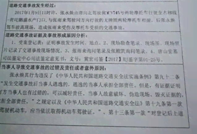 '肇事逃逸者能否申请工伤赔偿：法律解析与案例探讨'