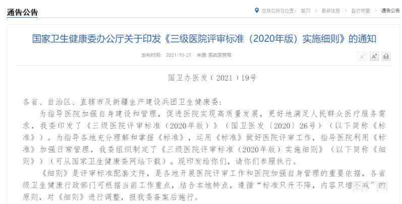 工伤认定中交通安全的判定标准与适用条件