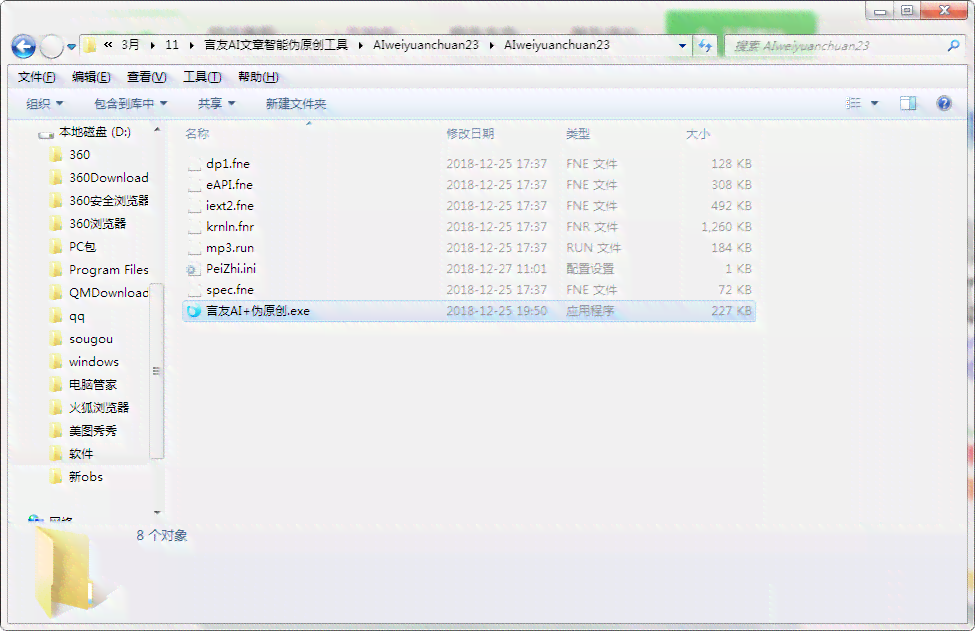 '智能AI文章重写助手：高效伪原创软件解决方案'