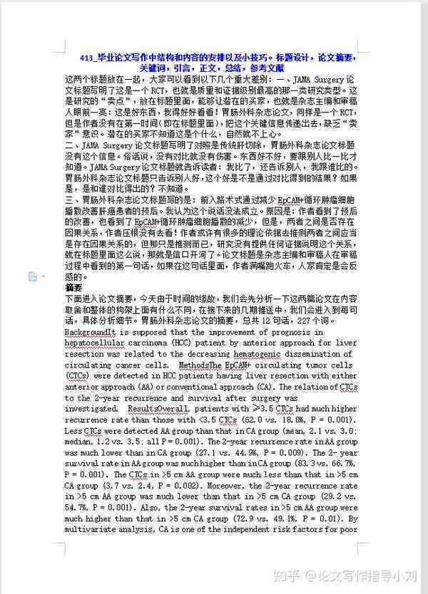 法学论文AI辅助写作全攻略：从结构布局到内容填充的完整模板与实用技巧