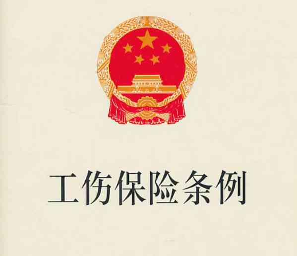 交通事故工伤认定的标准与赔偿流程详解
