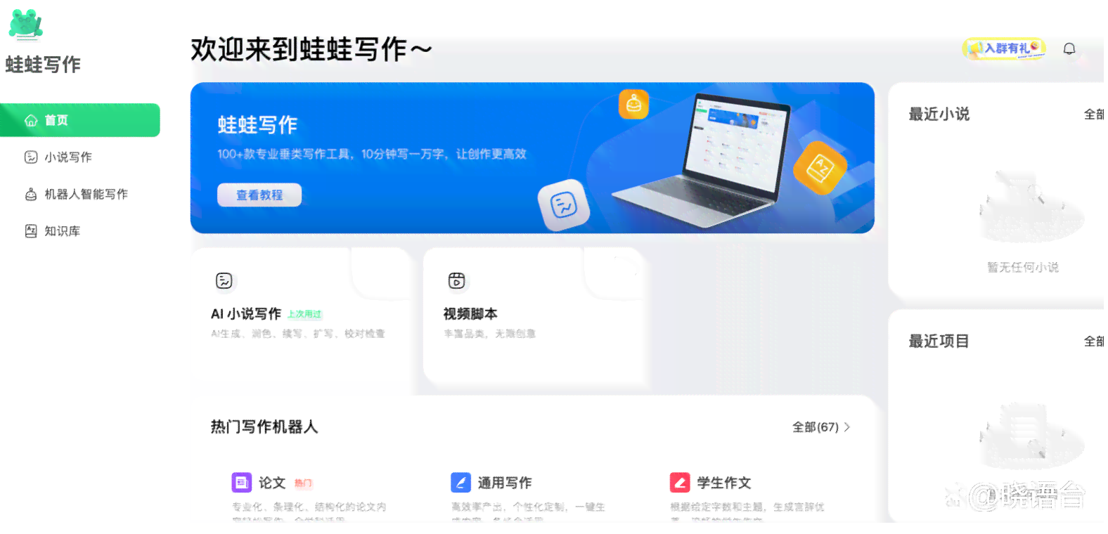 全面盘点：2024年最热门的AI内容创作工具与软件，满足各类写作需求