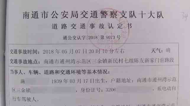 交通肇事罪后工伤认定标准及补偿权益详解