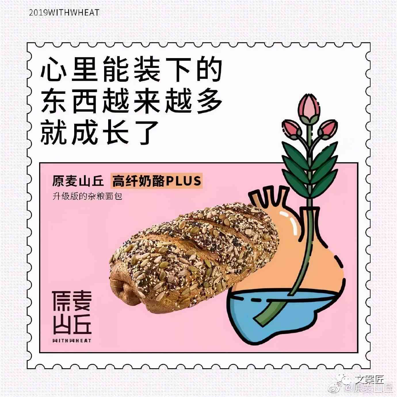 面包文案短句：治愈、干净、朋友圈、搞笑、霸气集结