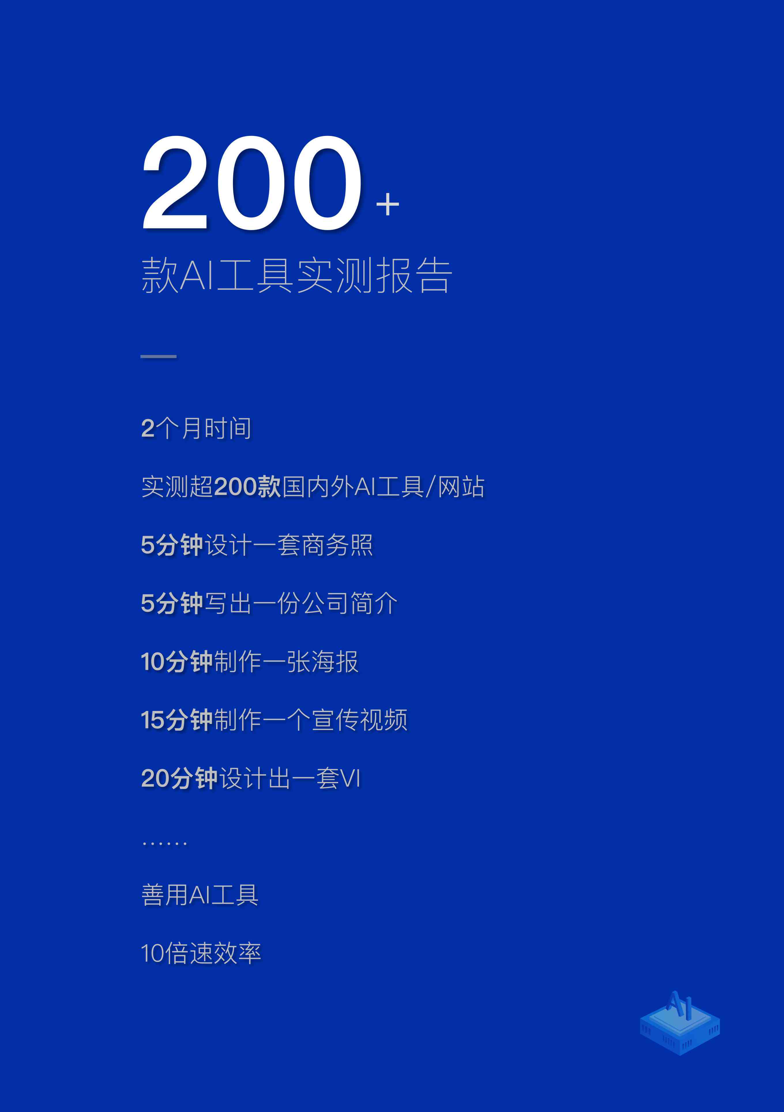 ai制作软件有哪些：免费与好用推荐