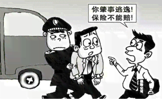 肇事者逃逸工伤保险赔吗：逃逸事故如何界定工伤及赔偿金额