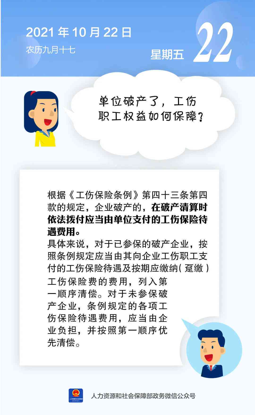 产假期间工伤认定标准及权益保障解析