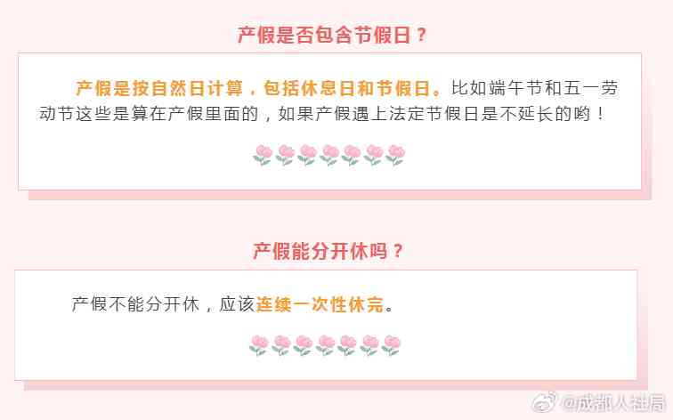 产假期间工作安排与权益保障：如何平育儿与职业发展