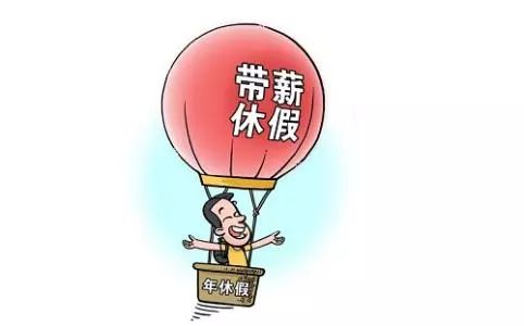 产假期间可以享受单位福利吗：包括原有节日福利及待遇