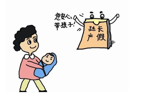 产假期间可以享受单位福利吗：包括原有节日福利及待遇