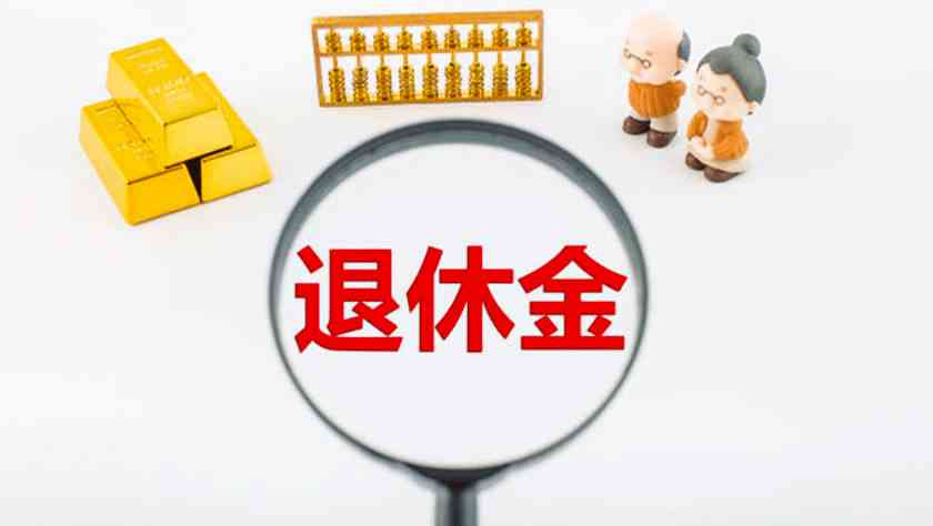 失地保险算多少工龄，如何计算年限，每月领取金额及领取年龄详解