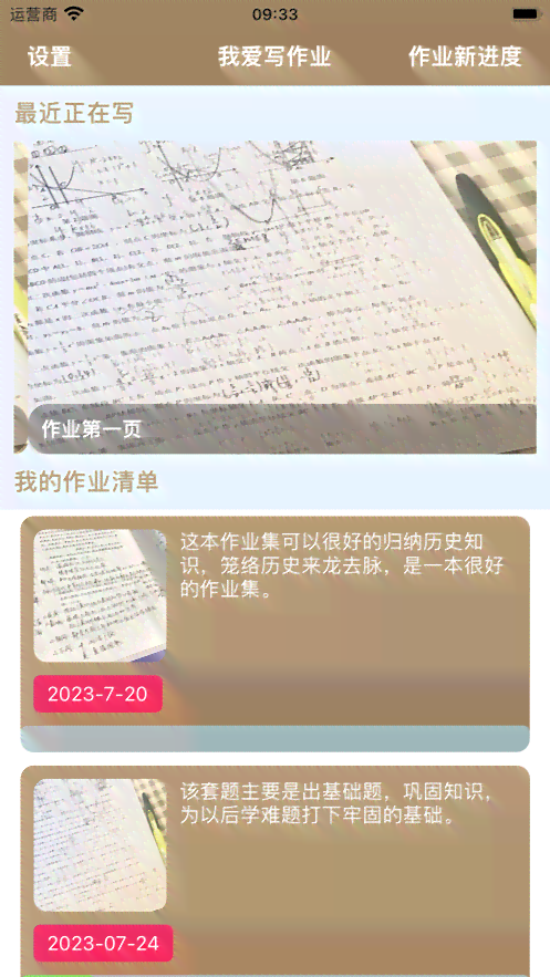 大学写作业的软件：推荐与评价，哪个软件更适合大学生写作业使用？