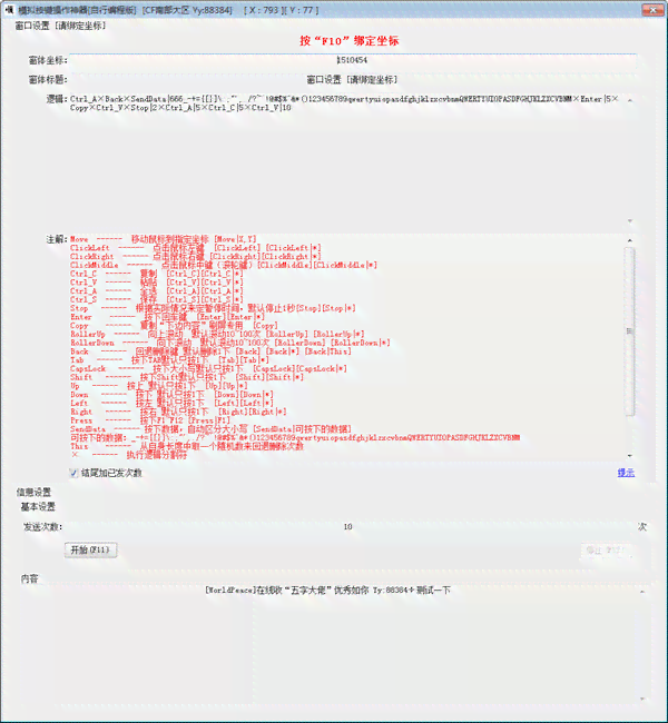 智能辅助大学生作业编写神器