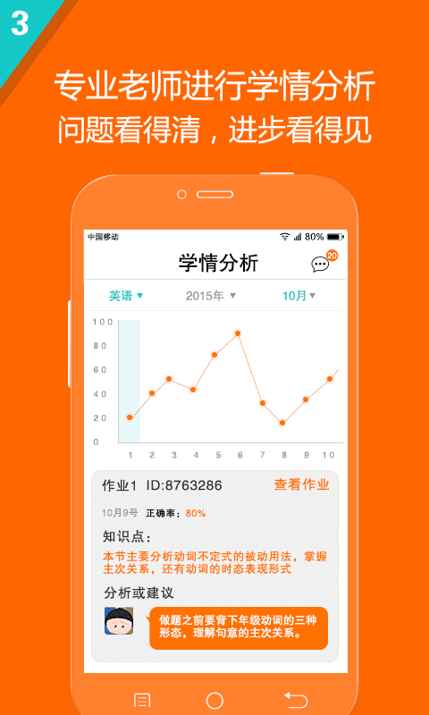 智能辅助大学生作业编写神器