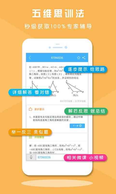 智能辅助大学生作业编写神器