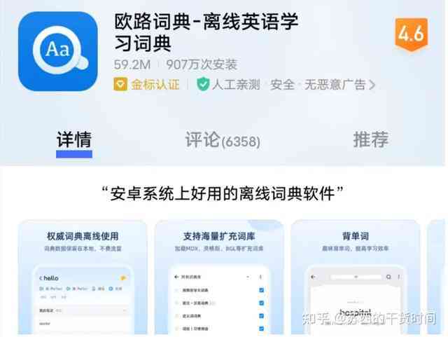 大学生作业神器：必备作业软件与功能一览