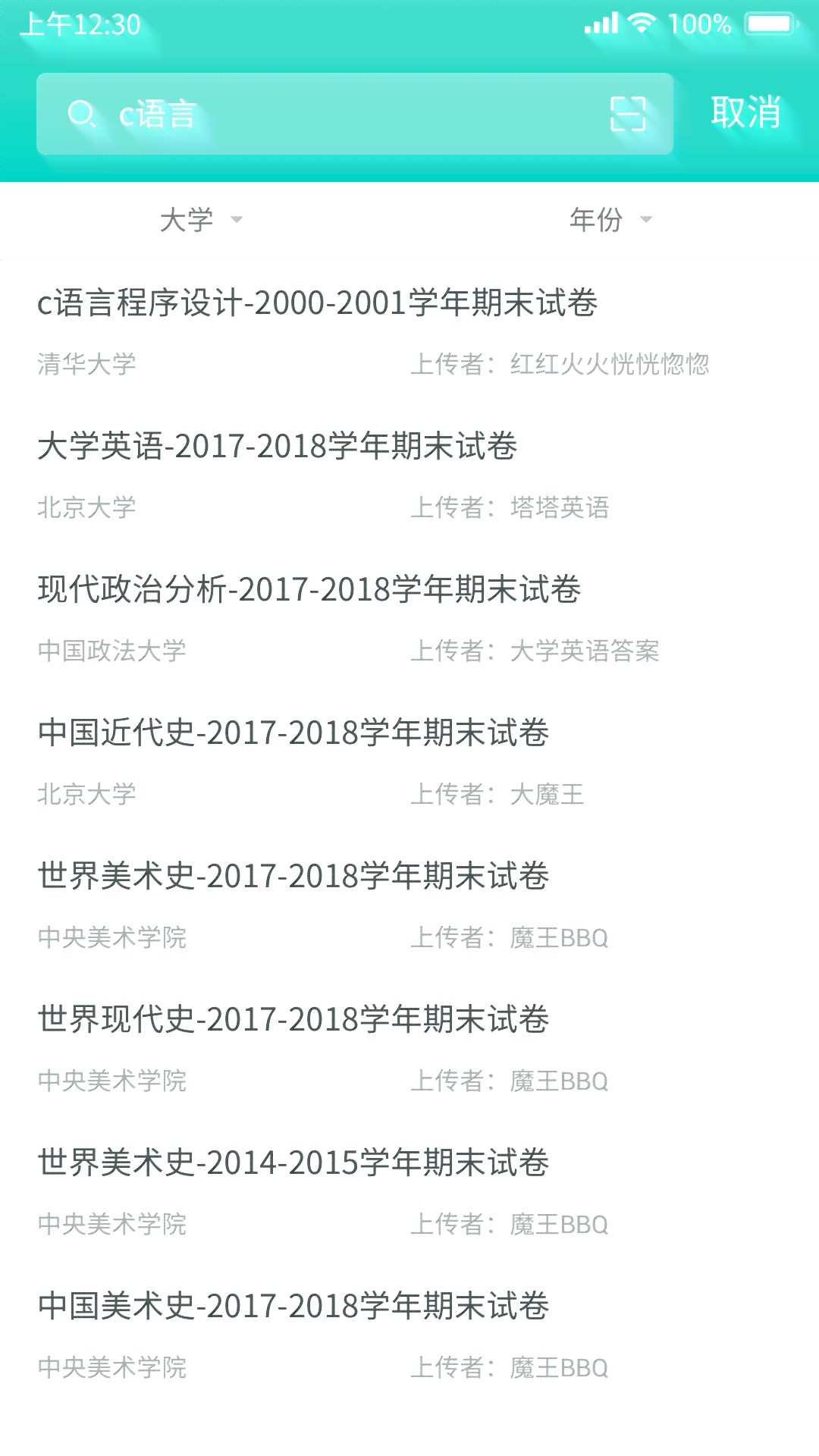 大学生专属作业辅助软件一键与使用指南