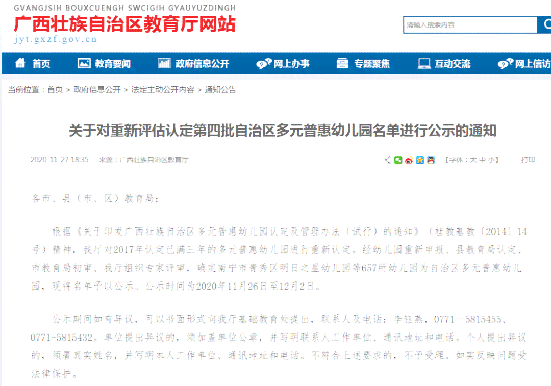 享受新农宝能认定工伤吗