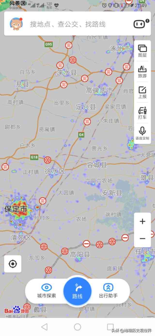 京津双城高效通勤新规：打造无缝对接出行方案