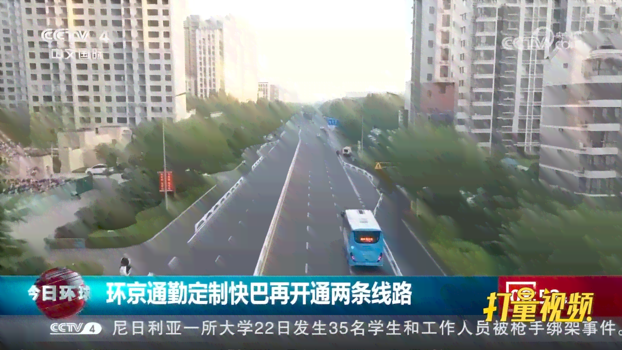 京津双城高效通勤新规：打造无缝对接出行方案