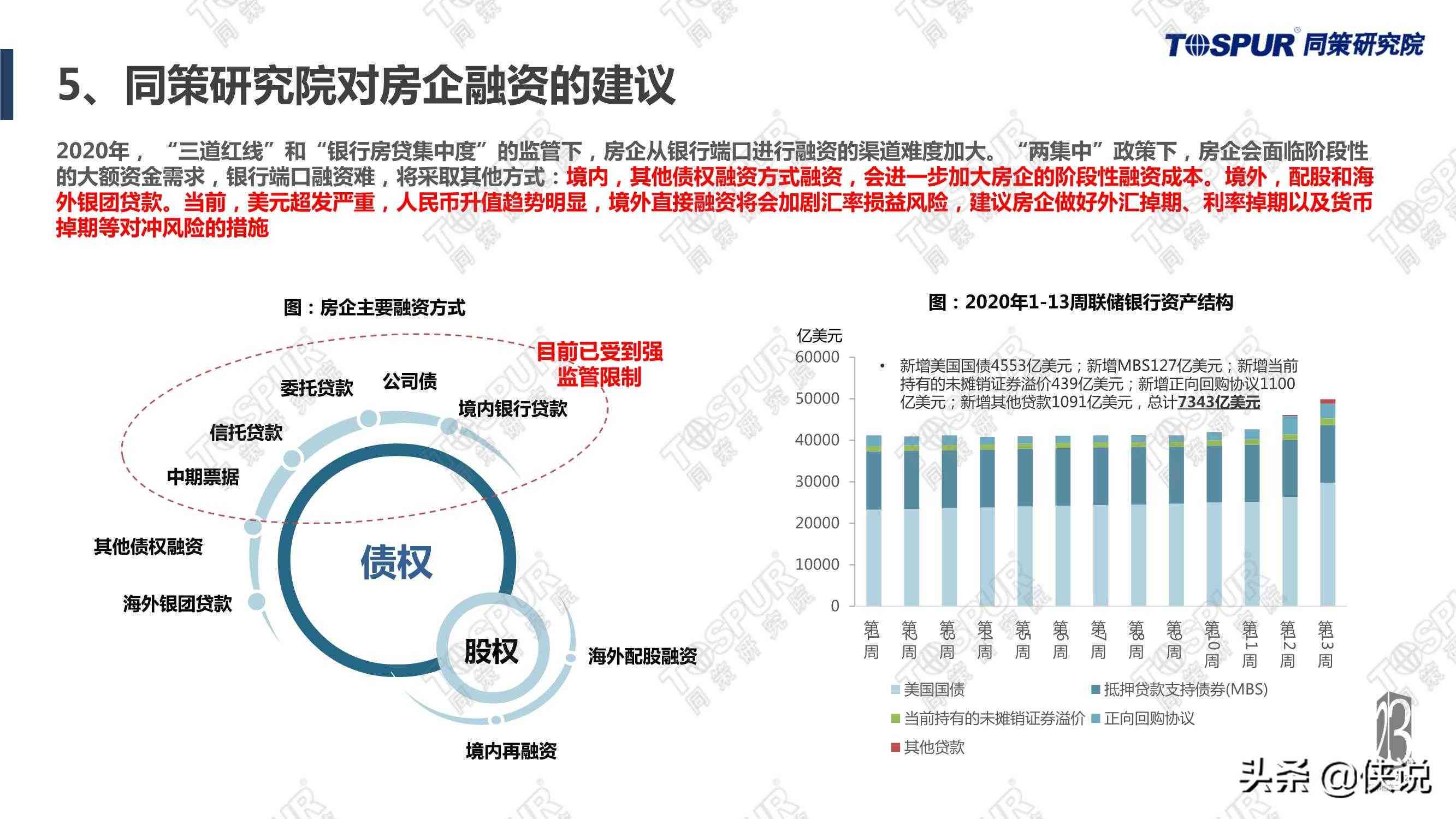 2021年京津通勤政策解读：最新规定、影响范围及实细节全解析