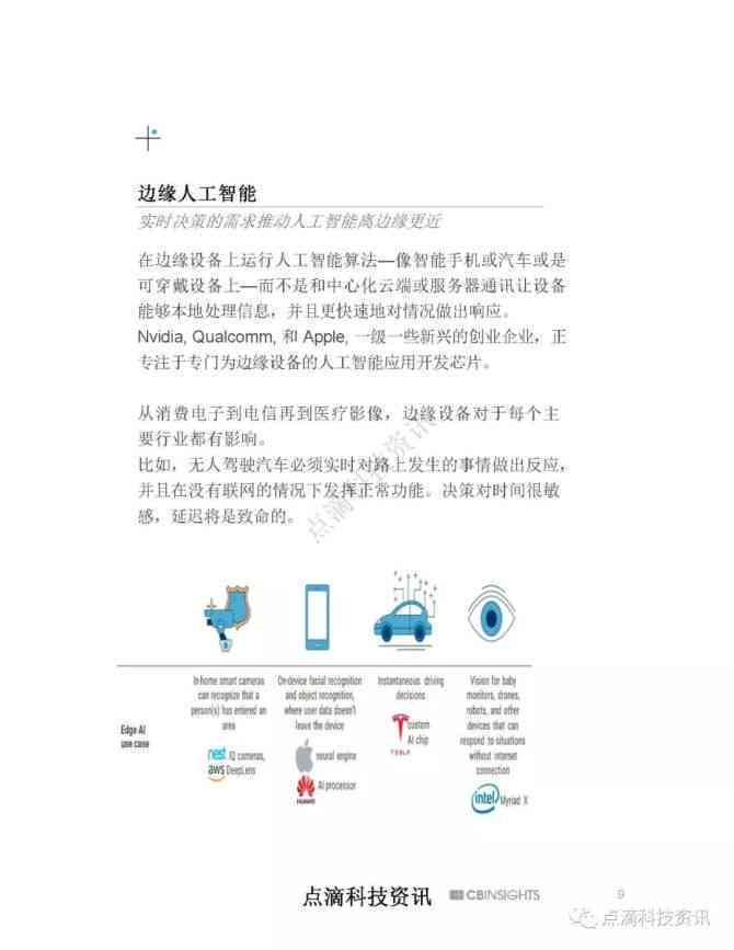 斯坦福AI百年研究报告pdf：全面解读人工智能发展历程与未来趋势