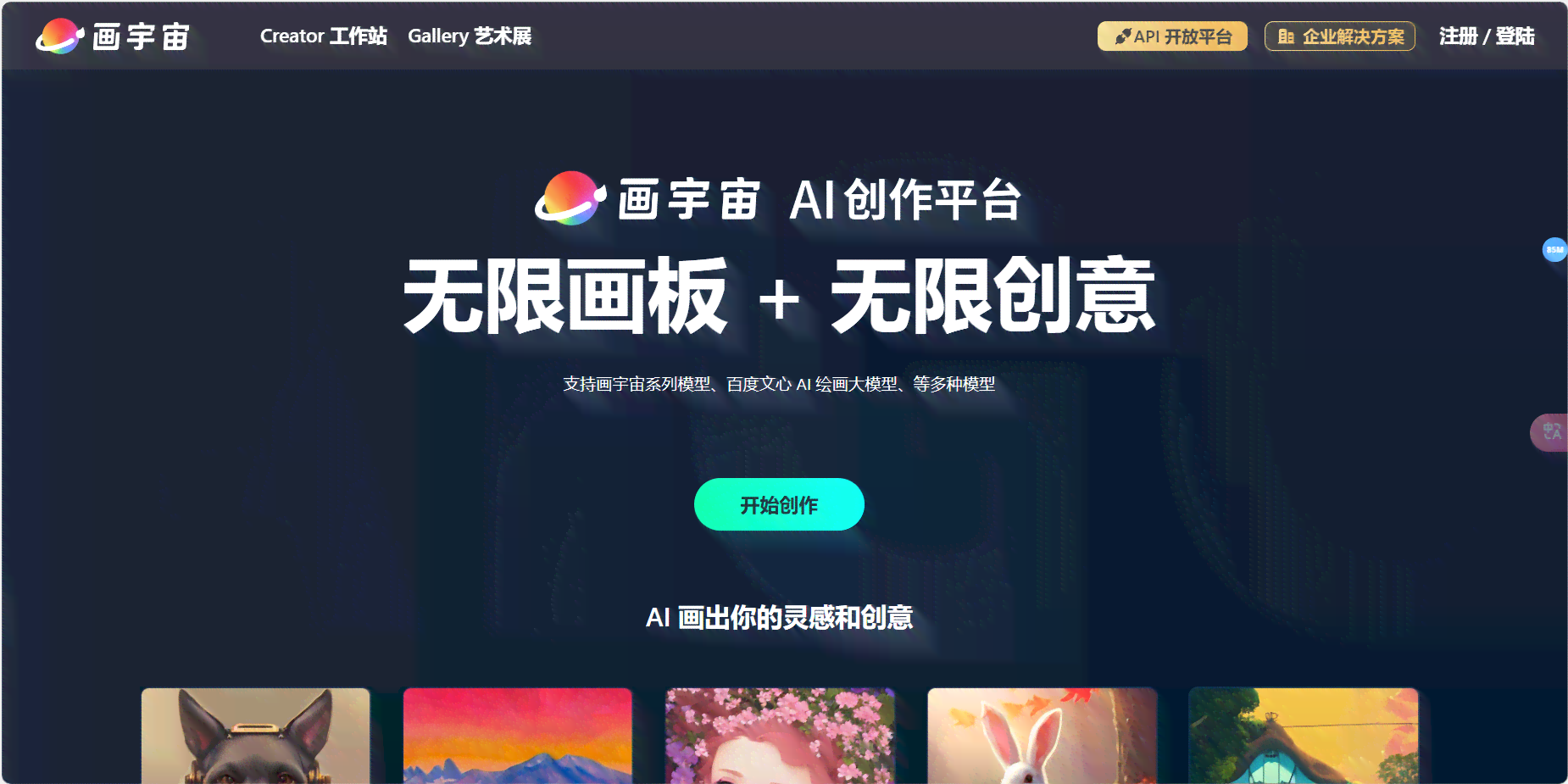 ai宝绘画创作平台官网入口及官网直达
