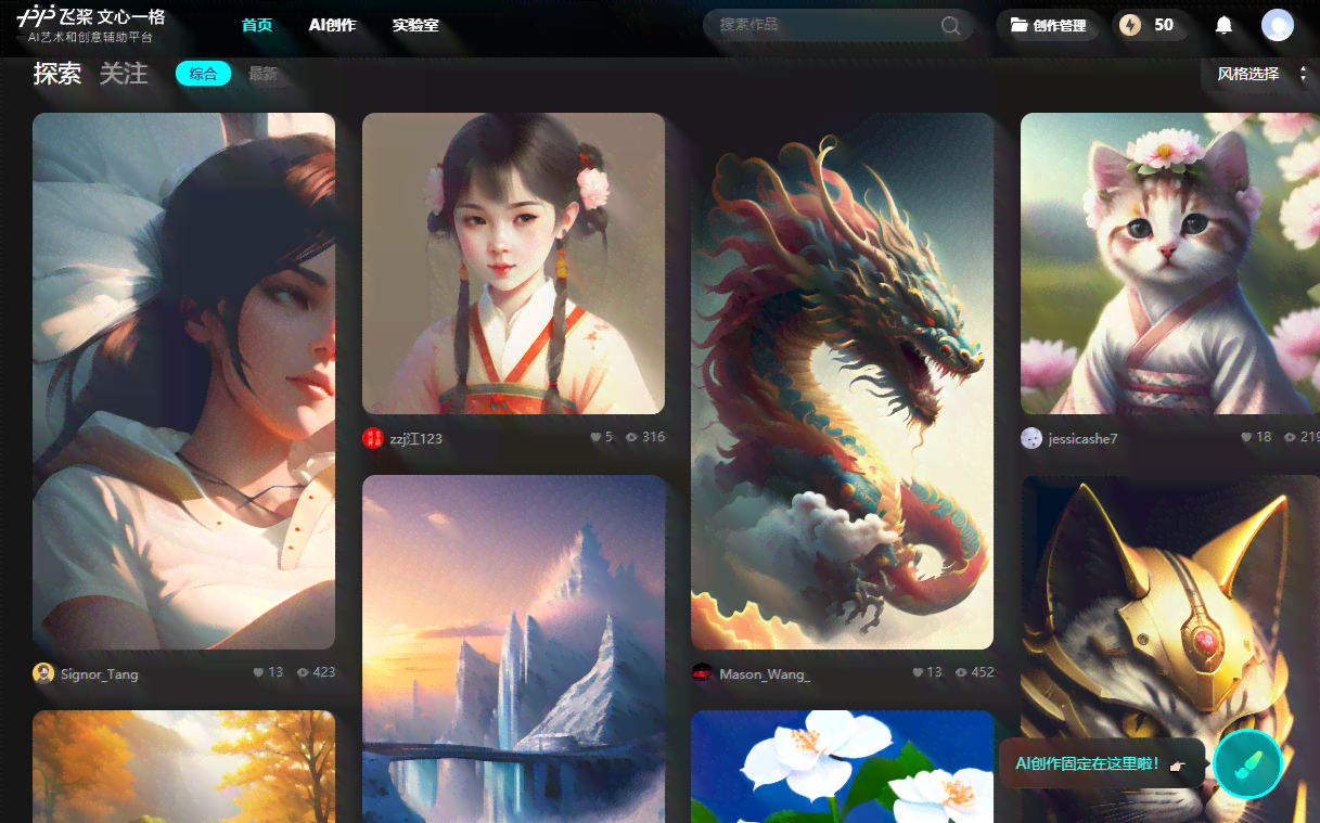 ai宝绘画创作平台