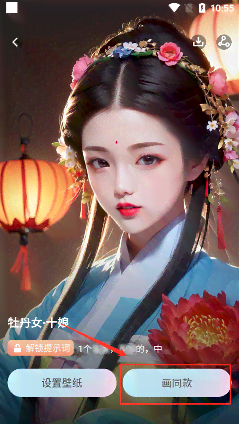 ai宝绘画创作平台