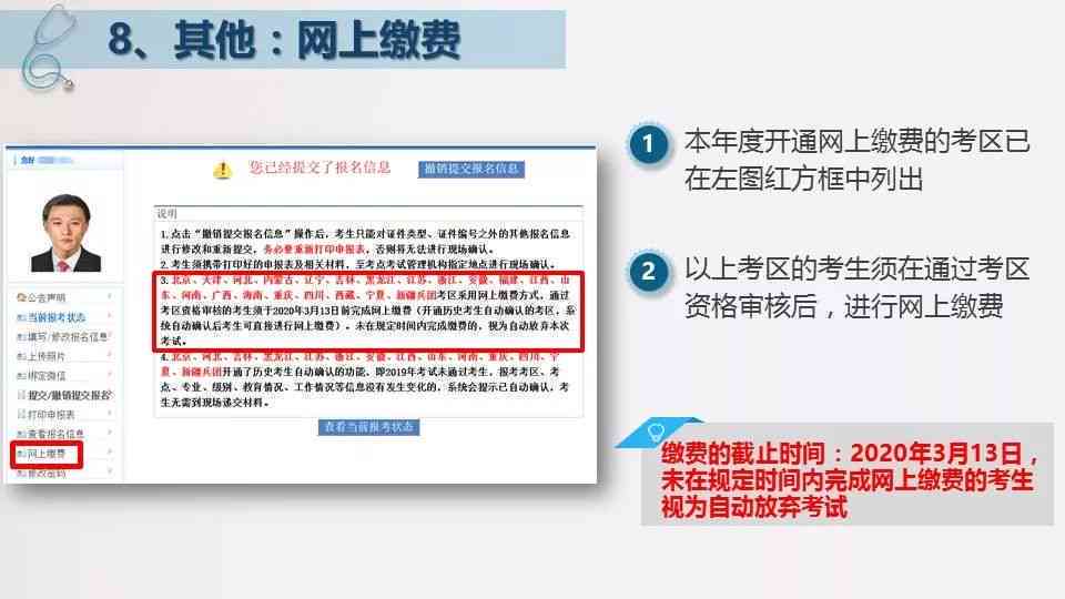 腾讯AI创作附加赛参赛指南：报名流程、条件及常见问题解答