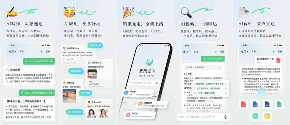 腾讯AI打造全新应用入口：一站式解决方案助用户轻松接入智能服务