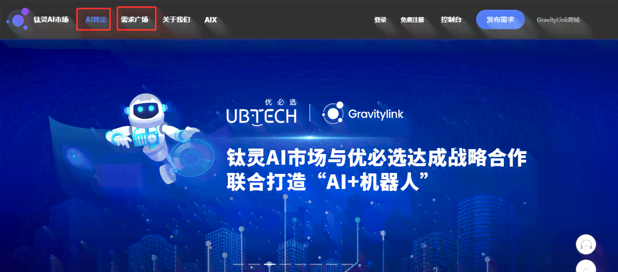腾讯AI算法挑战赛：技术创新与智慧对决