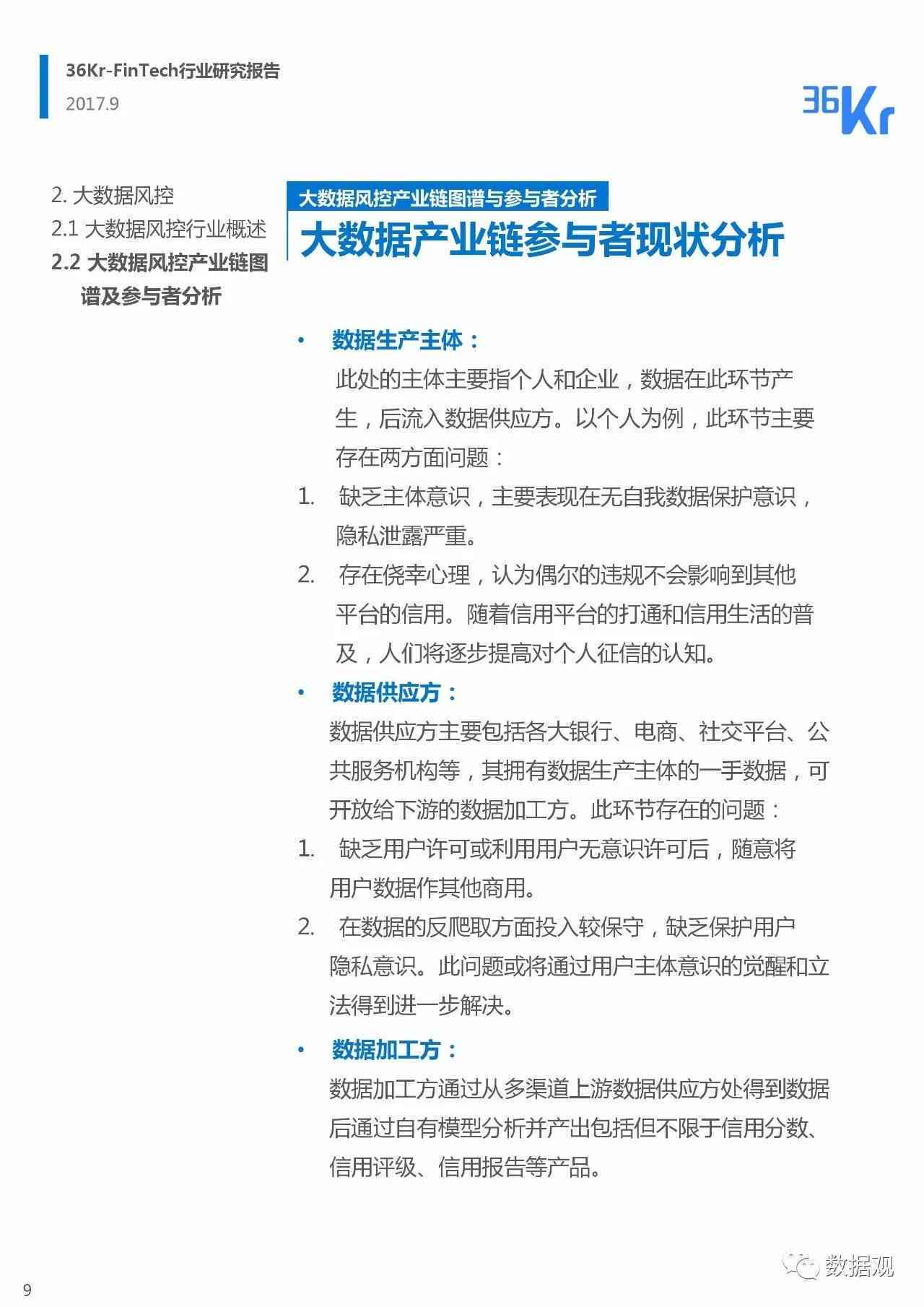 中国资讯集成平台：报告大厅网——深度解析行业报告与市场动态