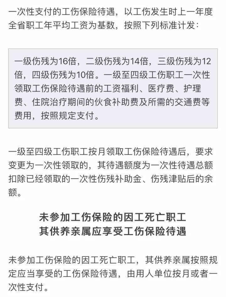 亲属认定工伤时间多久：有效期限、出结果时长、认定结及亲属意见影响