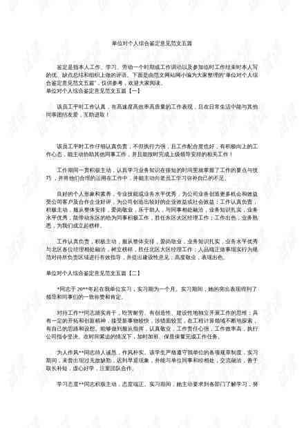 '工伤认定：亲属陈述与意见重要性分析'