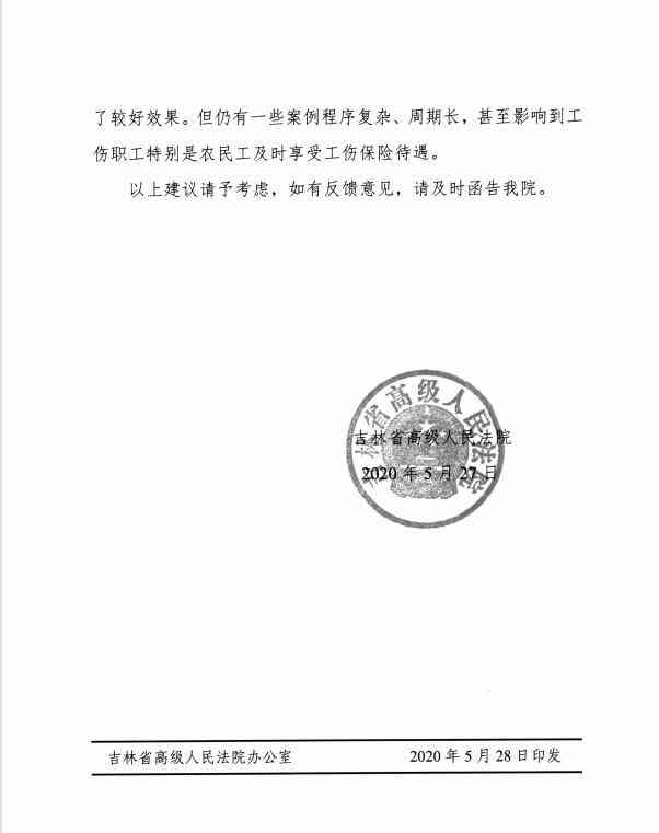 工伤认定申请表中亲属意见及用人单位意见填写指南与常见问题解答-