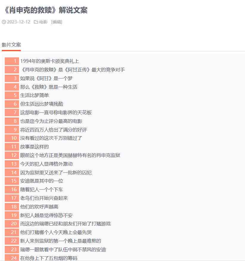 融入关键词的AI创作主题文案撰写攻略：打造吸引力十足的推荐标题