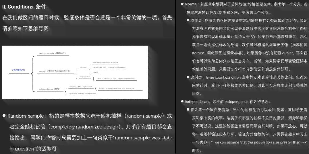 AP写作技巧提升：深入解析与实战演练