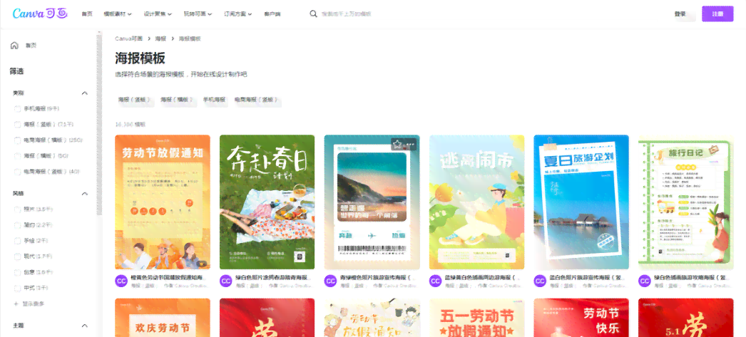 创造海报的软件：热门创意海报软件推荐及攻略