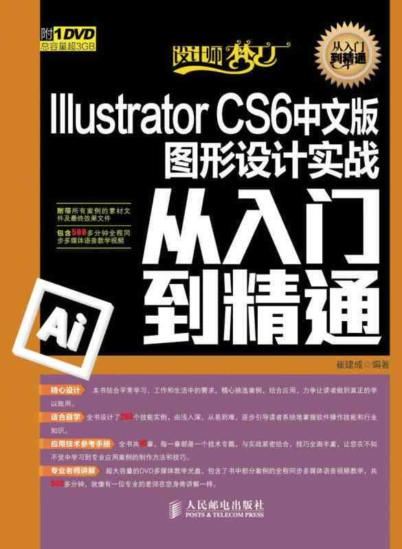 'AI辅助海报设计：从入门到精通的实战教程'