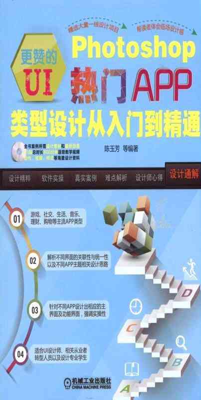 'AI辅助海报设计：从入门到精通的实战教程'