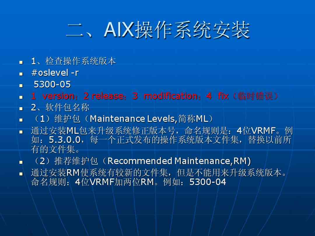 AI辅助下的aix系统注释号详解与应用