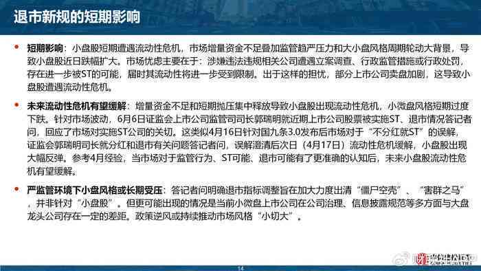 关于人口失踪怎么定性及处理的法律规定