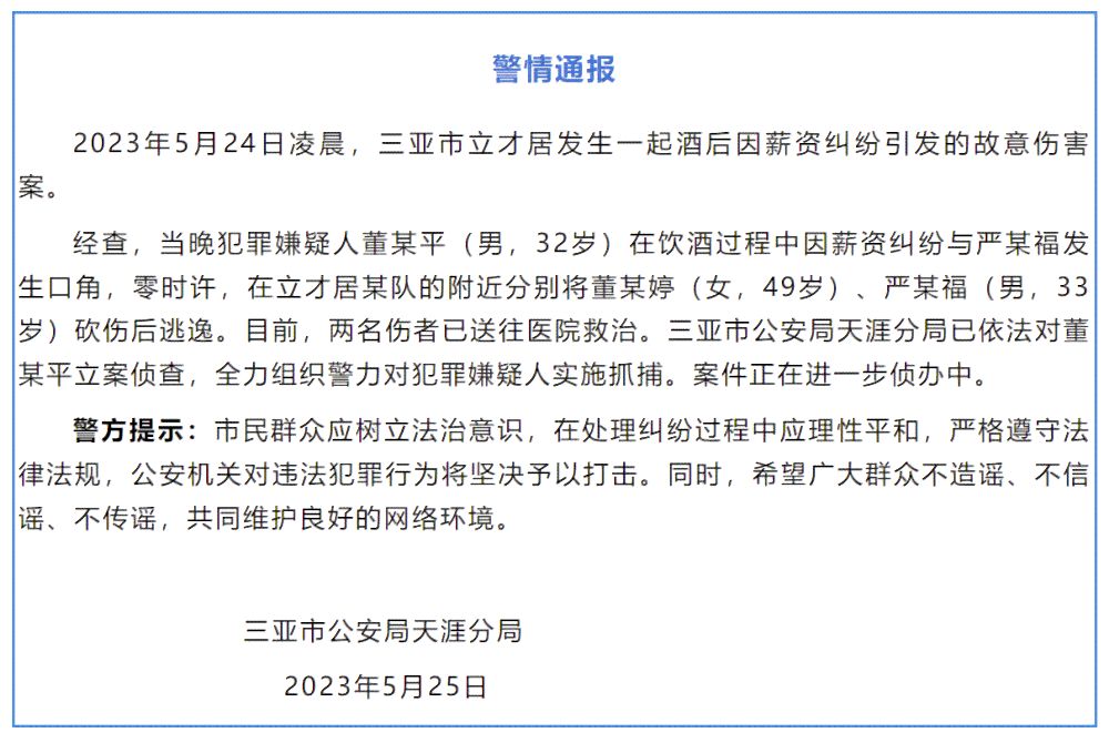 全面解析人口失踪案件定性：法律标准、立案条件与侦查流程